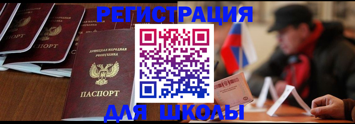 прописка от собственника в Звенигороде