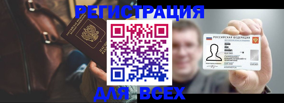 временная регистрация в квартире в Звенигороде